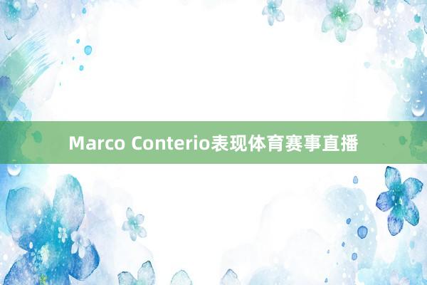 Marco Conterio表现体育赛事直播