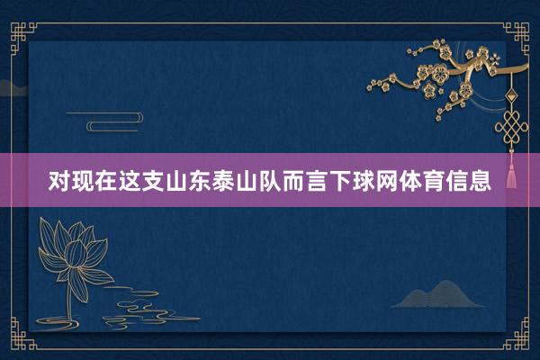 洛杉矶FC将在北京时期8月7日5点召开新闻发布会体育录像/图片